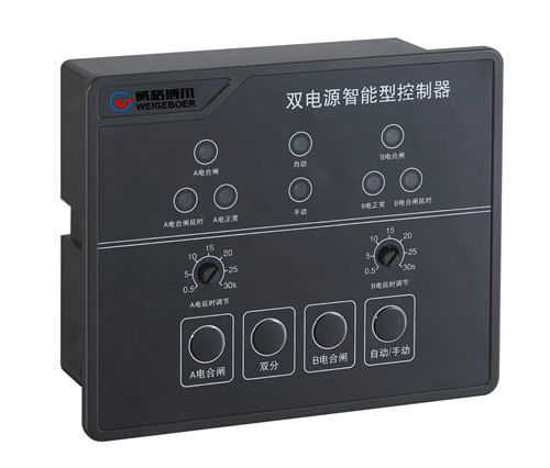 WG-701双电源控制器